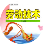 劳动教育