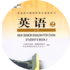高中英语